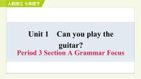 英语七年级下册Unit 1 Can you play the guitar?Section A习题ppt课件
