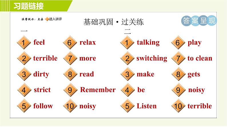 人教版七年级下册英语 Unit4 Period 5 Section B (2a-2c) 习题课件第2页