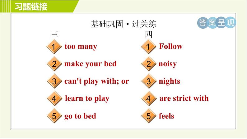 人教版七年级下册英语 Unit4 Period 5 Section B (2a-2c) 习题课件第3页