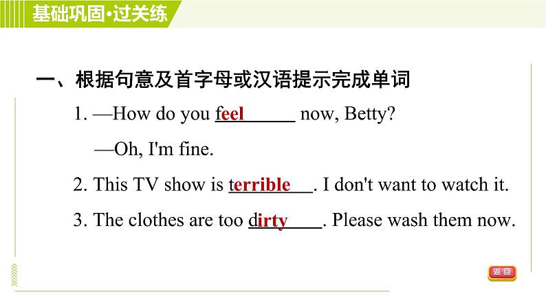 人教版七年级下册英语 Unit4 Period 5 Section B (2a-2c) 习题课件第5页
