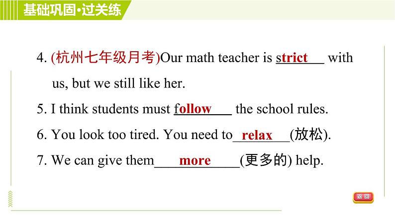人教版七年级下册英语 Unit4 Period 5 Section B (2a-2c) 习题课件第6页