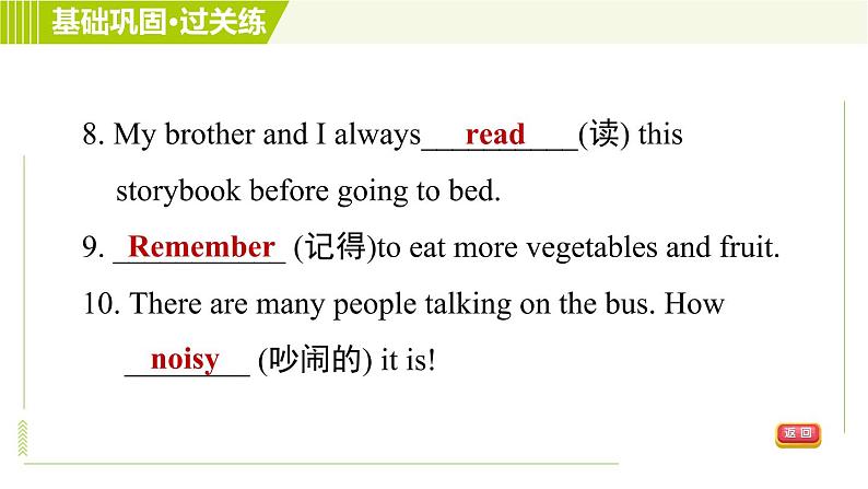 人教版七年级下册英语 Unit4 Period 5 Section B (2a-2c) 习题课件第7页