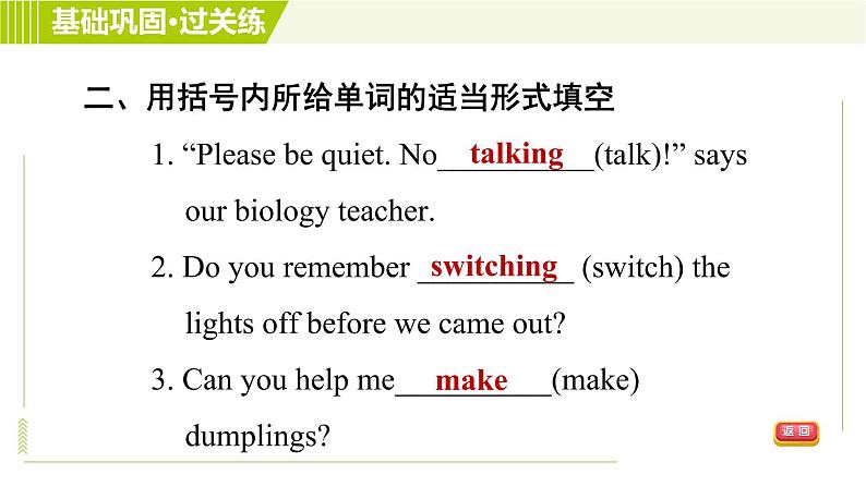 人教版七年级下册英语 Unit4 Period 5 Section B (2a-2c) 习题课件第8页