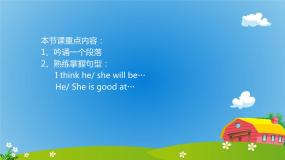 英语六年级下册（新版）Unit 5 What will I be like?教学演示ppt课件