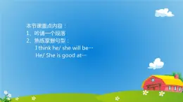 六年级下册英语课件-Unit 5What will I be like》 (共18张PPT)