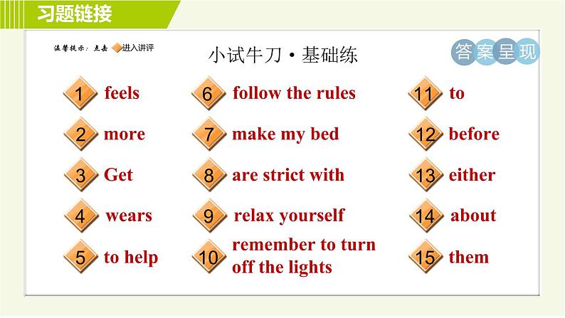 人教版七年级下册英语 Unit4 Period 4 Section B(2a-2c) 习题课件02