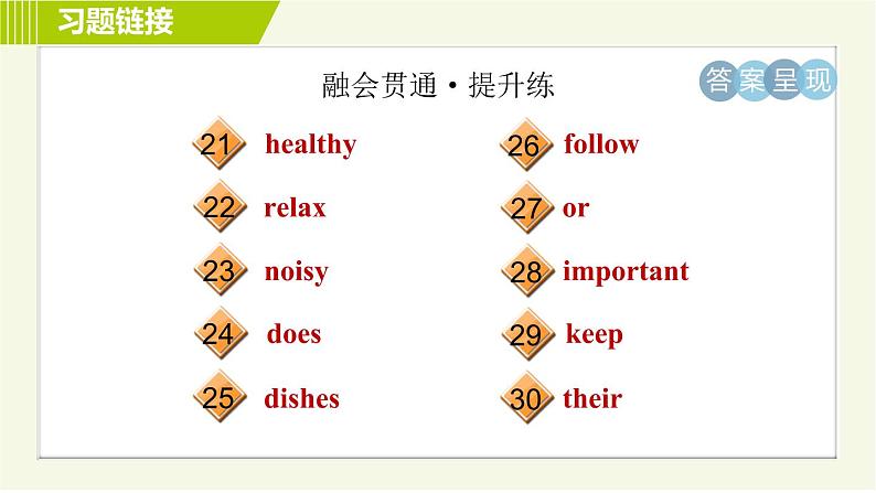 人教版七年级下册英语 Unit4 Period 4 Section B(2a-2c) 习题课件04