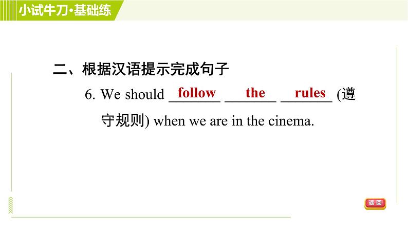 人教版七年级下册英语 Unit4 Period 4 Section B(2a-2c) 习题课件07