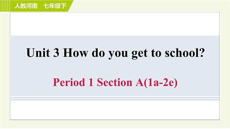 人教版七年级下册英语 Unit3 Period 1 Section A(1a-2e) 习题课件第1页