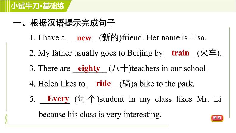 人教版七年级下册英语 Unit3 Period 1 Section A(1a-2e) 习题课件第4页