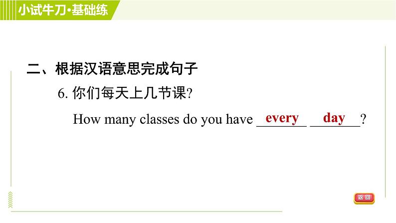 人教版七年级下册英语 Unit3 Period 1 Section A(1a-2e) 习题课件第5页