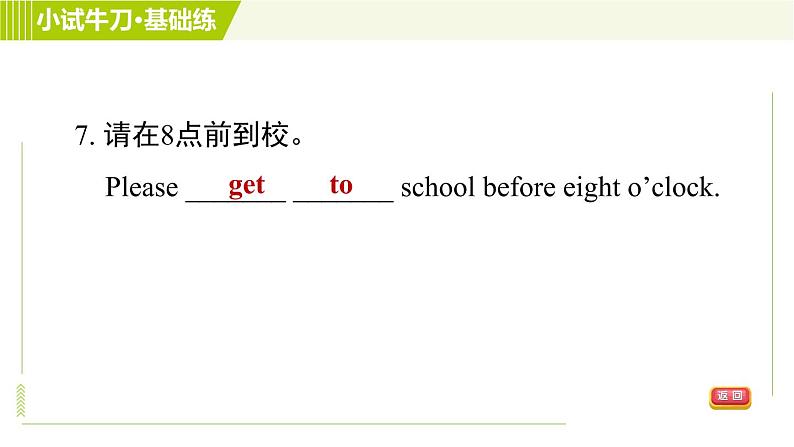 人教版七年级下册英语 Unit3 Period 1 Section A(1a-2e) 习题课件第6页