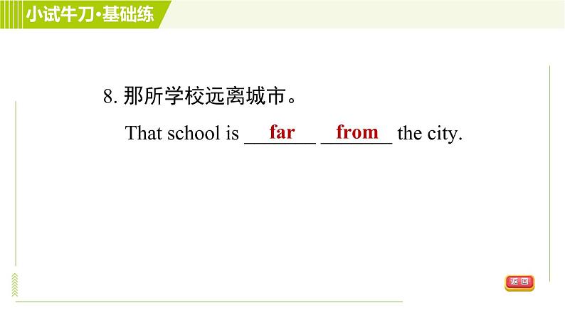 人教版七年级下册英语 Unit3 Period 1 Section A(1a-2e) 习题课件第7页