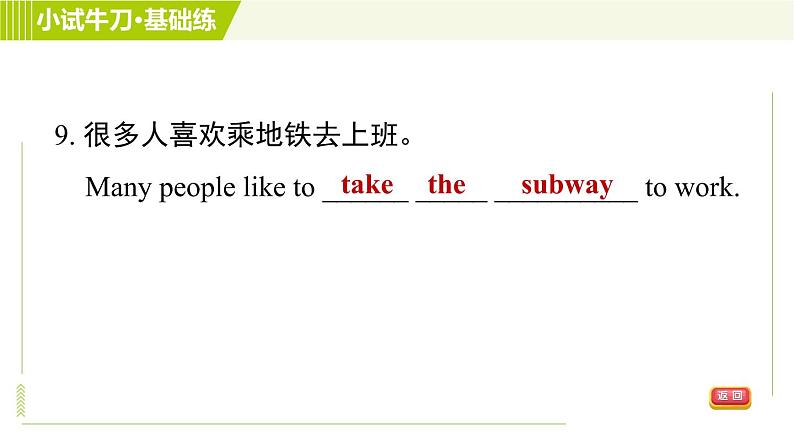 人教版七年级下册英语 Unit3 Period 1 Section A(1a-2e) 习题课件第8页