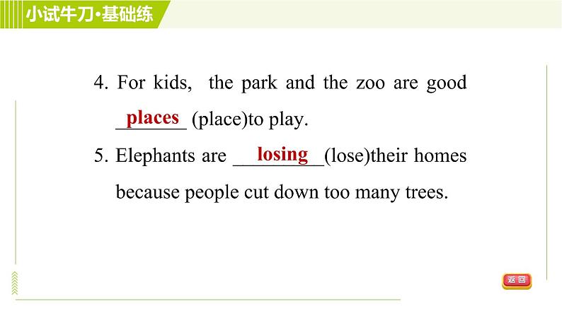 人教版七年级下册英语 Unit5 Period 3 Section B(1a-1d) 习题课件第6页