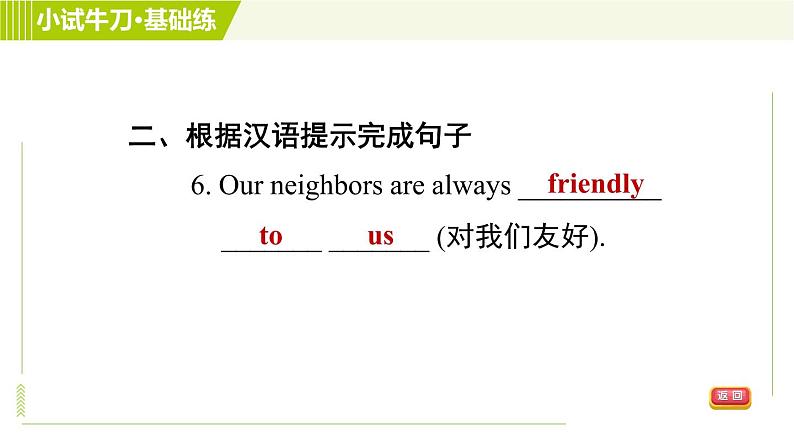 人教版七年级下册英语 Unit5 Period 3 Section B(1a-1d) 习题课件第7页