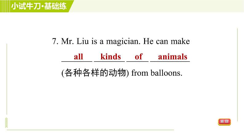 人教版七年级下册英语 Unit5 Period 3 Section B(1a-1d) 习题课件第8页