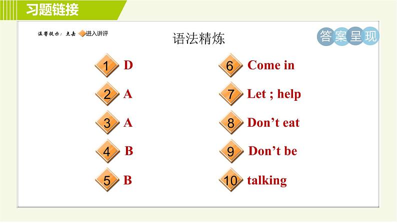 人教版七年级下册英语 Unit4 Period 2 Section A(Grammar Focus-3c) 习题课件02