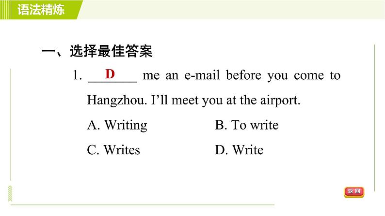 人教版七年级下册英语 Unit4 Period 2 Section A(Grammar Focus-3c) 习题课件03