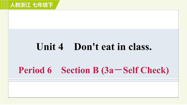 人教版七年级下册英语 Unit4 Period 6 Section B (3a-Self Check) 习题课件01