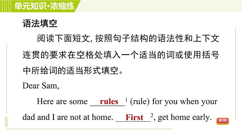 人教版七年级下册英语 Unit4 Period 6 Section B (3a-Self Check) 习题课件08