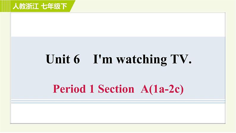 人教版七年级下册英语 Unit6 Period 1 Section A (1a-2c) 习题课件第1页