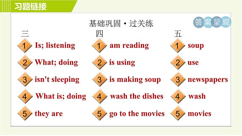人教版七年级下册英语 Unit6 Period 1 Section A (1a-2c) 习题课件第3页
