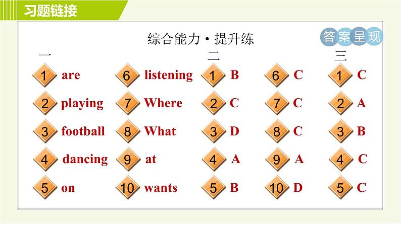 人教版七年级下册英语 Unit6 Period 1 Section A (1a-2c) 习题课件第4页