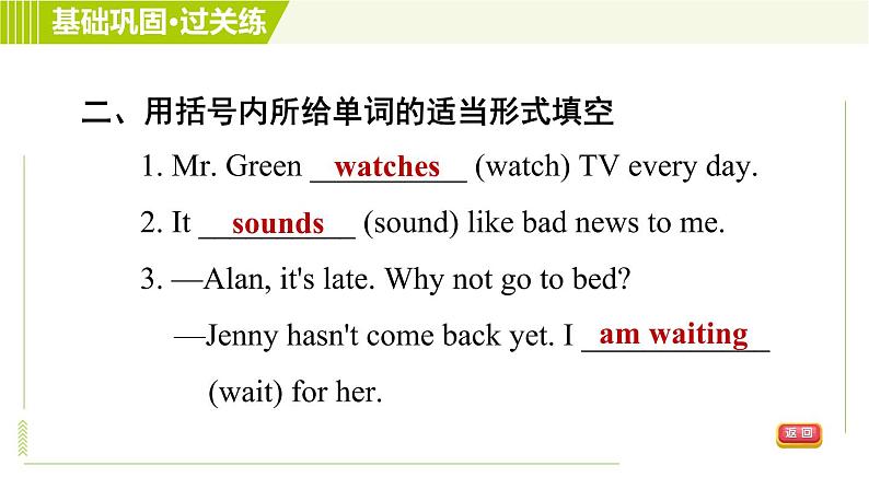 人教版七年级下册英语 Unit6 Period 1 Section A (1a-2c) 习题课件第6页