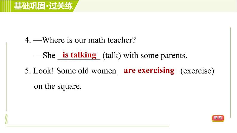 人教版七年级下册英语 Unit6 Period 1 Section A (1a-2c) 习题课件第7页