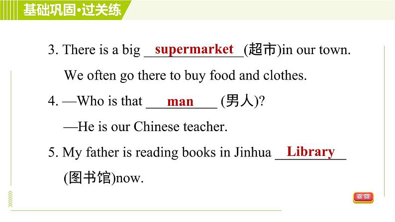 人教版七年级下册英语 Unit6 Period 4 Section B (1a-1e) 习题课件05