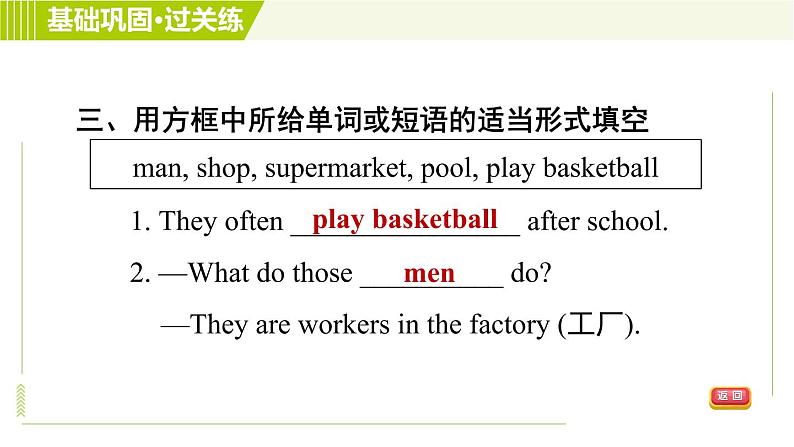 人教版七年级下册英语 Unit6 Period 4 Section B (1a-1e) 习题课件08