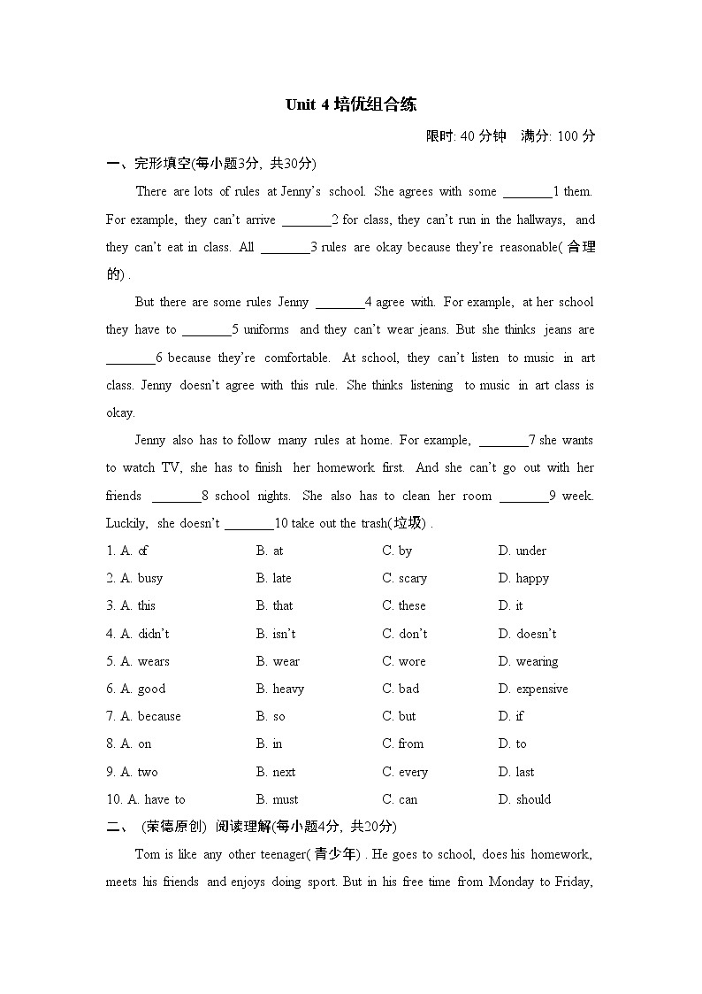 人教版七年级下册英语 Unit 4 培优组合练01