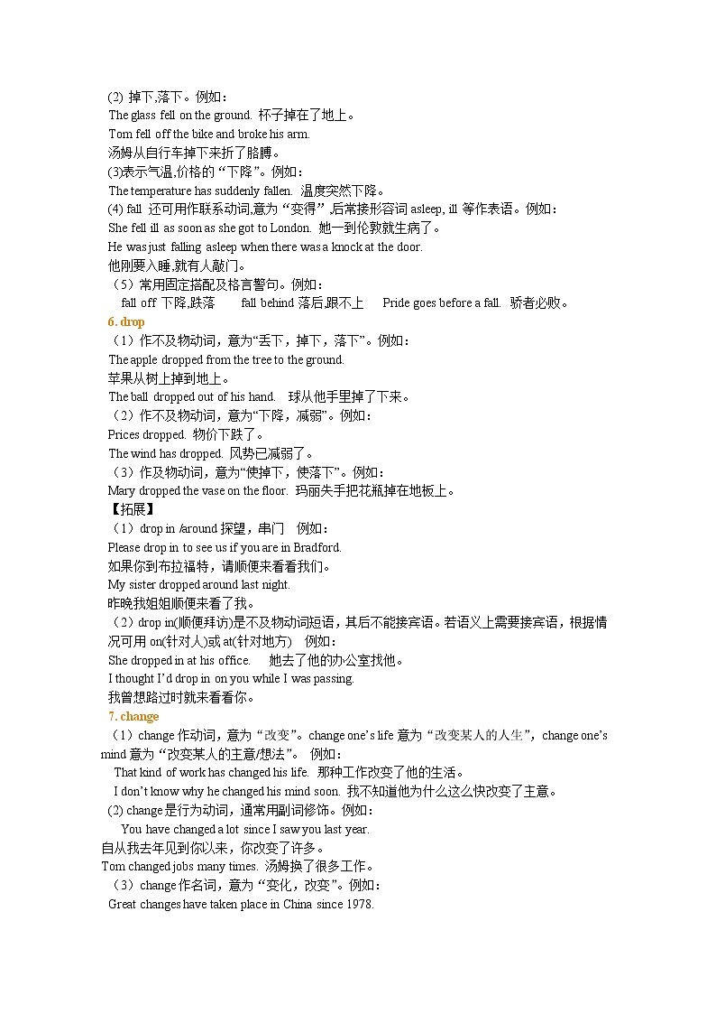 【寒假复习】Unit 7 Seasons 词句精讲精练02