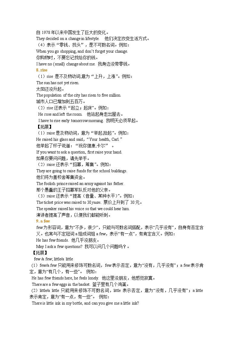 【寒假复习】Unit 7 Seasons 词句精讲精练03
