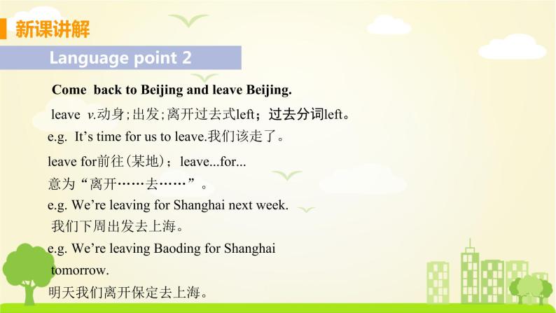 冀教版英语七年级下册 Lesson 2 Meet You in Beijing PPT课件08