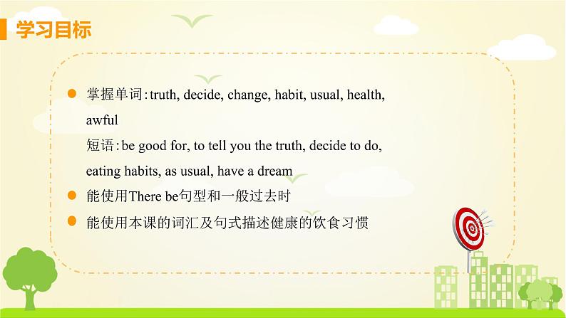 冀教版英语七年级下册 Lesson 37 You Are What You Eat! PPT课件02