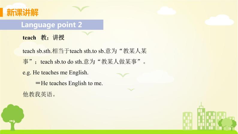 冀教版英语七年级下册 Lesson 18 Teaching in China PPT课件08