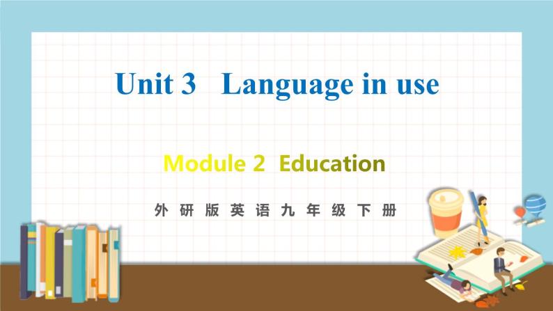 外研版英语九年级下册 Module 2 Unit 3 教学课件+音频素材01