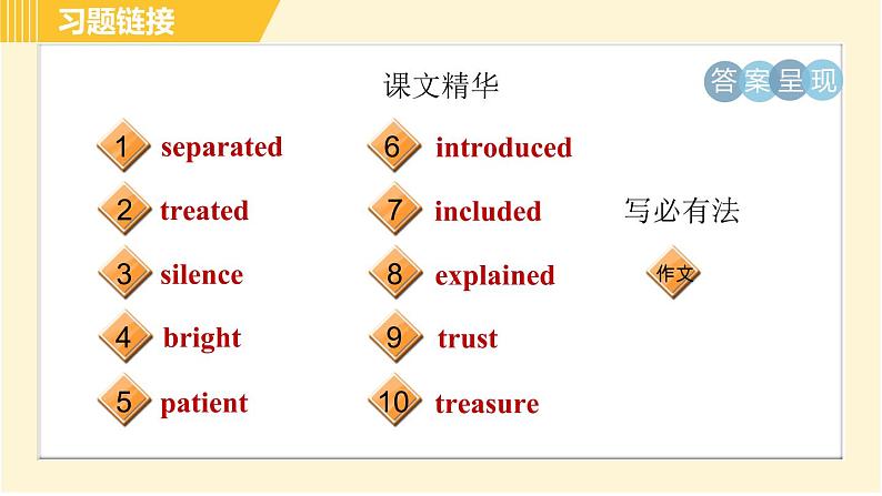 外研版八年级下册英语 Module9 Unit 3 Language in use 习题课件04