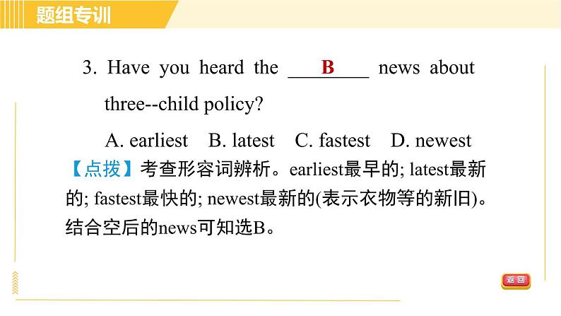 外研版八年级下册英语 Module8 Unit 3 Language in use 习题课件08