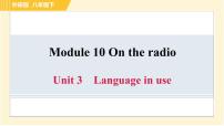 英语八年级下册Unit 3 Language in use习题ppt课件