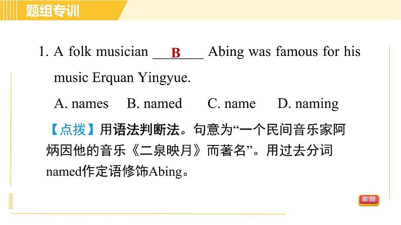 人教版八年级下册英语 Unit6 Period 2 Section A (3a - 3c) 习题课件05