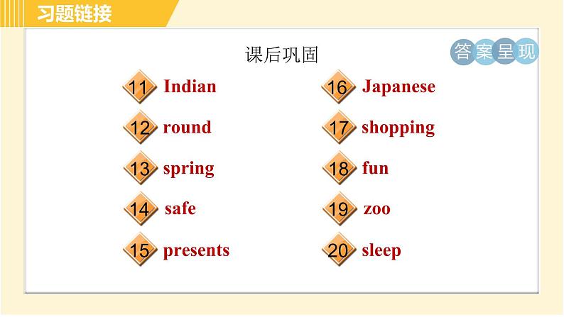 人教版八年级下册英语 Unit9 Period 5 Section B (2a-2e) 习题课件第4页