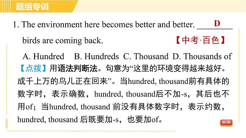 人教版八年级下册英语 Unit9 Period 5 Section B (2a-2e) 习题课件第6页