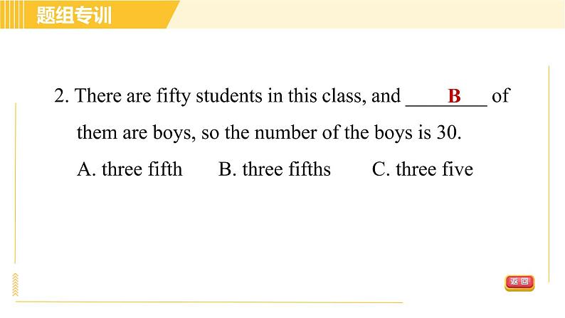 人教版八年级下册英语 Unit9 Period 5 Section B (2a-2e) 习题课件第7页
