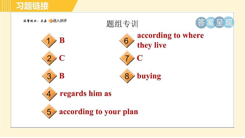 人教版八年级下册英语 Unit10 Period 5 Section B (2a-2d) 习题课件02
