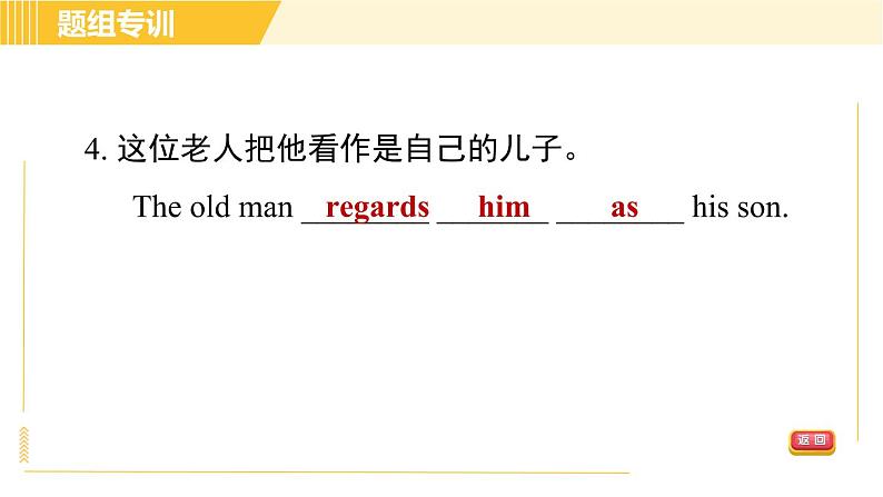 人教版八年级下册英语 Unit10 Period 5 Section B (2a-2d) 习题课件08