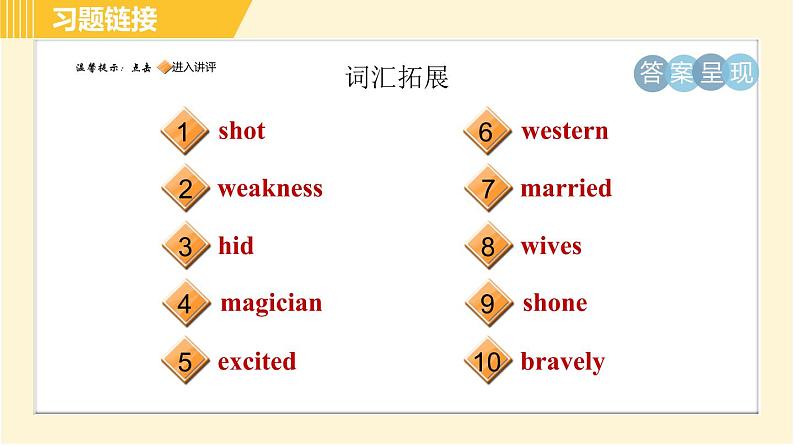 人教版八年级下册英语 Unit6 Period 6 Section B (3a - Self Check) 习题课件02