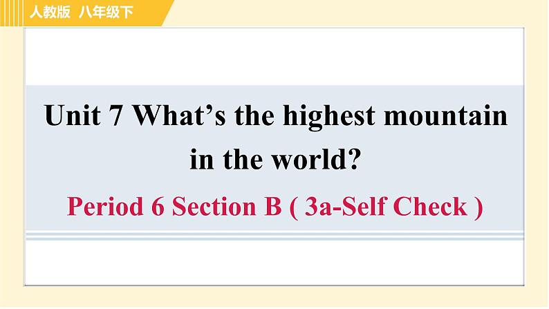 人教版八年级下册英语 Unit7 Period 6 Section B ( 3a-Self Check ) 习题课件01